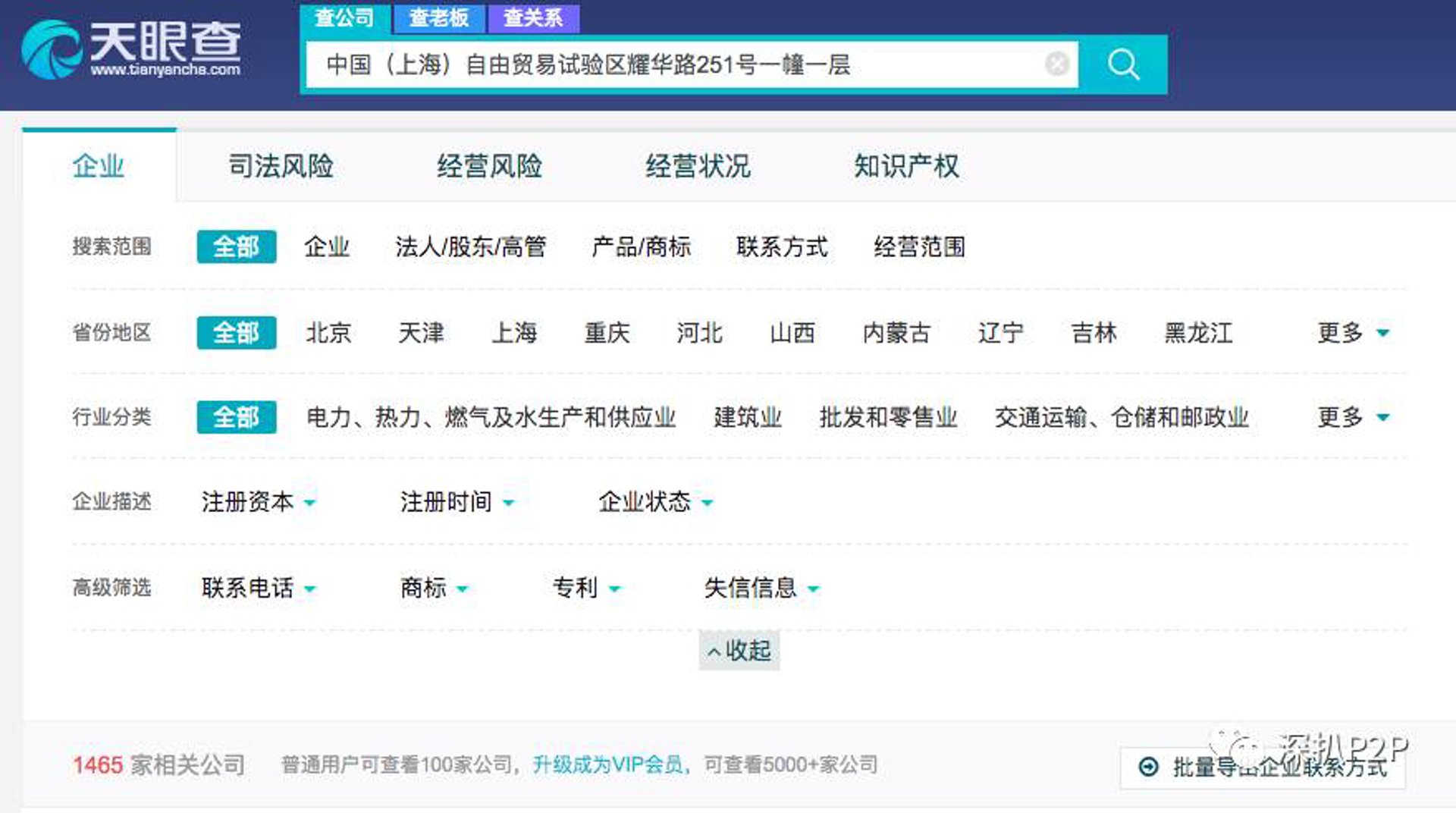 海敖实业